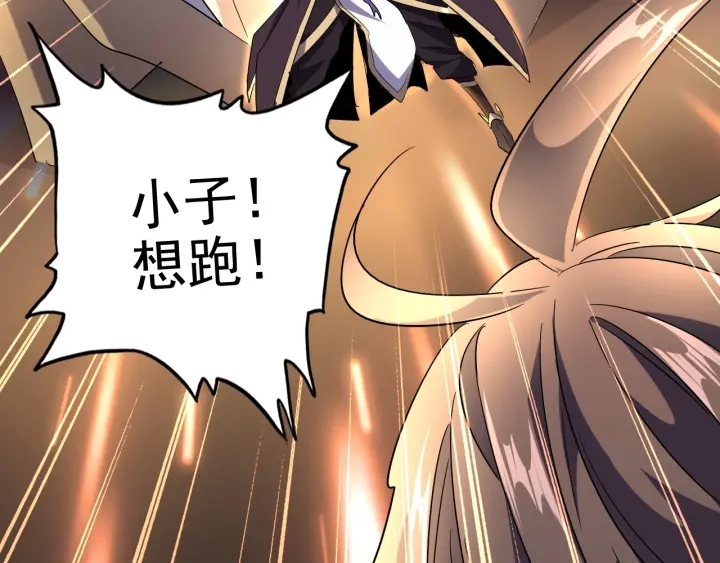 魔皇大管家韩漫全集-第188话 三家围杀无删减无遮挡章节图片 