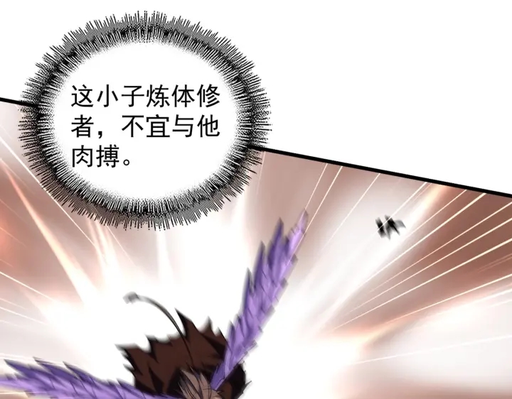 魔皇大管家韩漫全集-第188话 三家围杀无删减无遮挡章节图片 