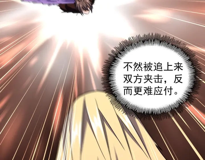 魔皇大管家韩漫全集-第188话 三家围杀无删减无遮挡章节图片 
