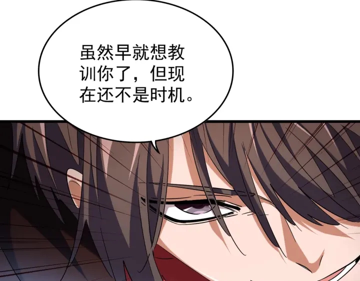 魔皇大管家韩漫全集-第188话 三家围杀无删减无遮挡章节图片 
