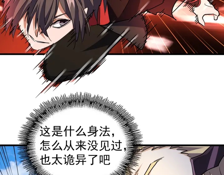 魔皇大管家韩漫全集-第188话 三家围杀无删减无遮挡章节图片 