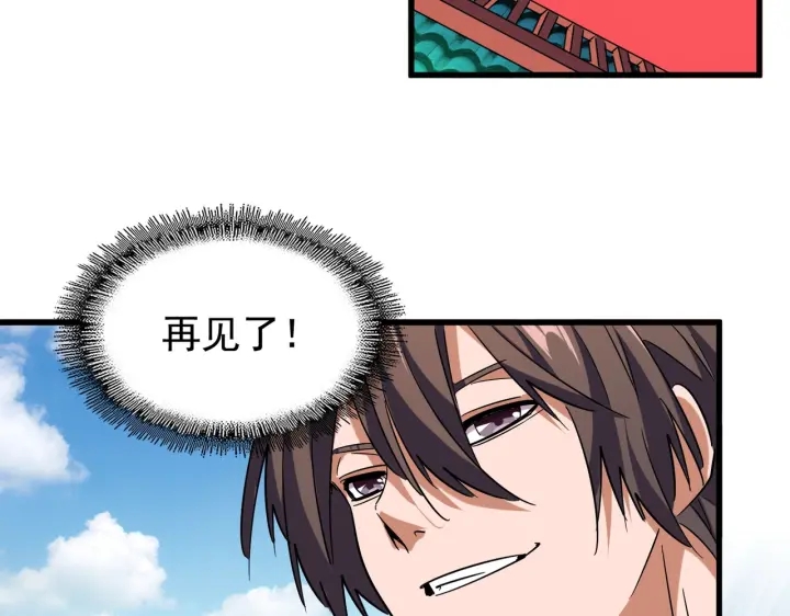 魔皇大管家韩漫全集-第188话 三家围杀无删减无遮挡章节图片 