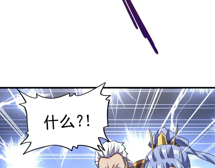 魔皇大管家韩漫全集-第188话 三家围杀无删减无遮挡章节图片 