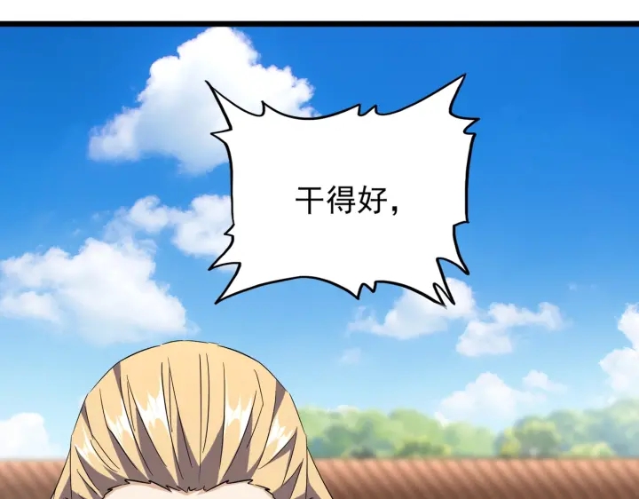 魔皇大管家韩漫全集-第188话 三家围杀无删减无遮挡章节图片 