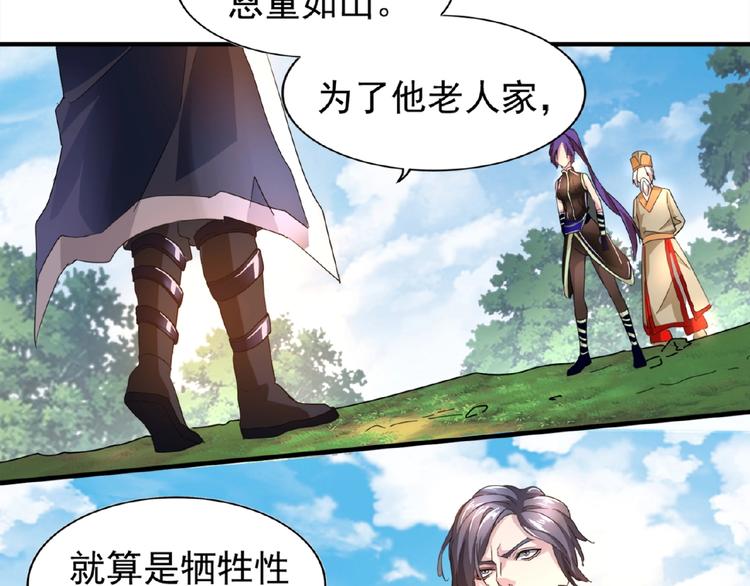 魔皇大管家韩漫全集-第19话  魔皇老中医（二）无删减无遮挡章节图片 