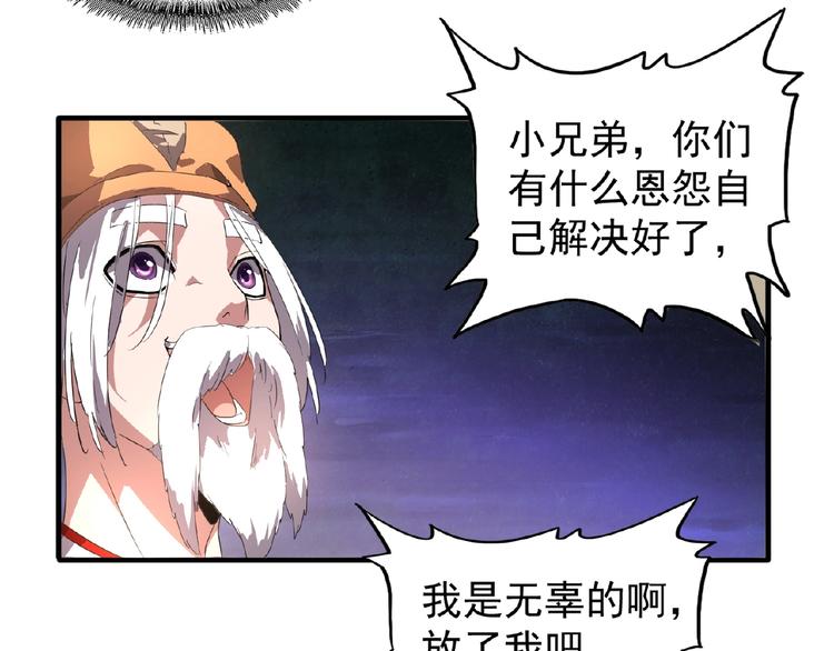 魔皇大管家韩漫全集-第19话  魔皇老中医（二）无删减无遮挡章节图片 