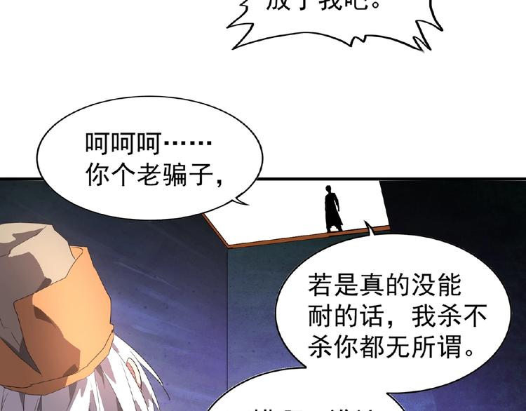 魔皇大管家韩漫全集-第19话  魔皇老中医（二）无删减无遮挡章节图片 