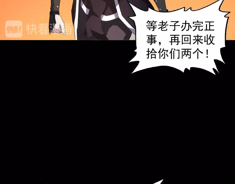 魔皇大管家韩漫全集-第19话  魔皇老中医（二）无删减无遮挡章节图片 