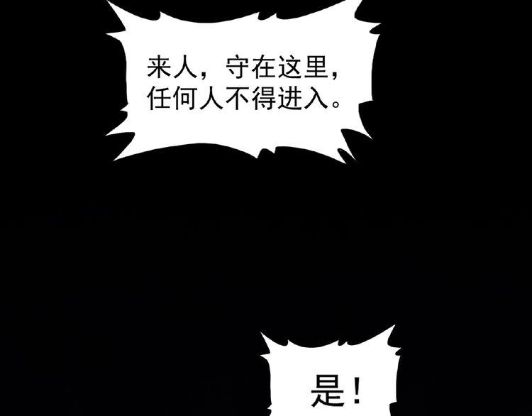 魔皇大管家韩漫全集-第19话  魔皇老中医（二）无删减无遮挡章节图片 