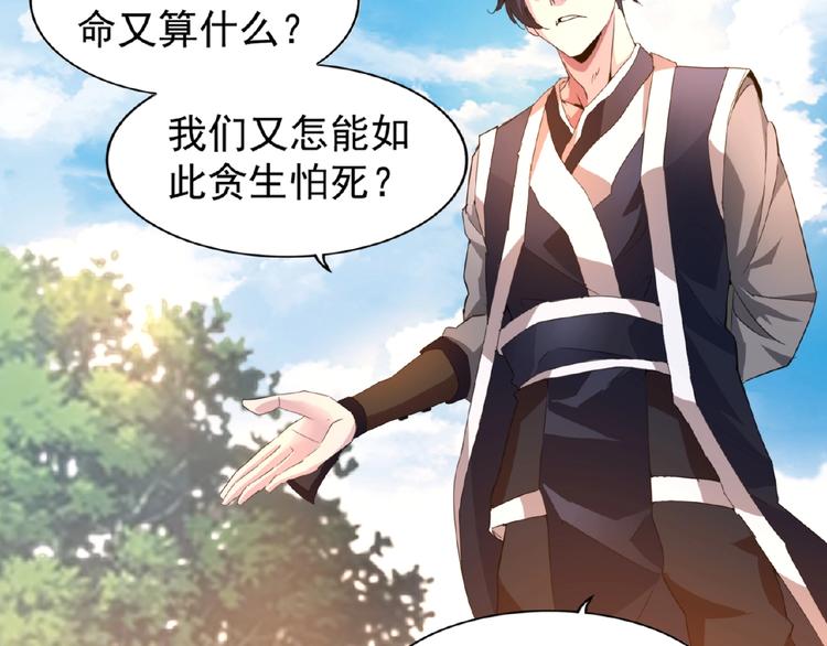 魔皇大管家韩漫全集-第19话  魔皇老中医（二）无删减无遮挡章节图片 