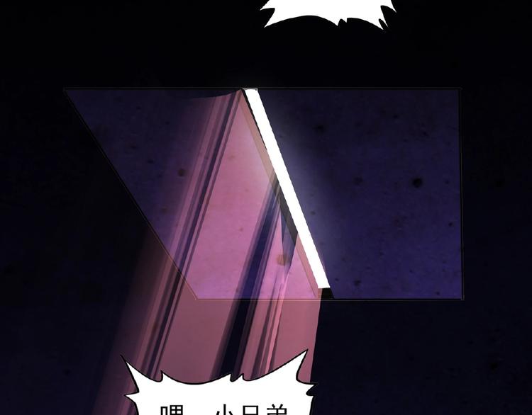 魔皇大管家韩漫全集-第19话  魔皇老中医（二）无删减无遮挡章节图片 
