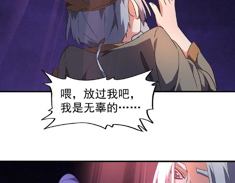 魔皇大管家韩漫全集-第19话  魔皇老中医（二）无删减无遮挡章节图片 