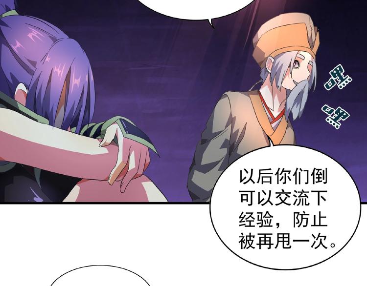 魔皇大管家韩漫全集-第19话  魔皇老中医（二）无删减无遮挡章节图片 