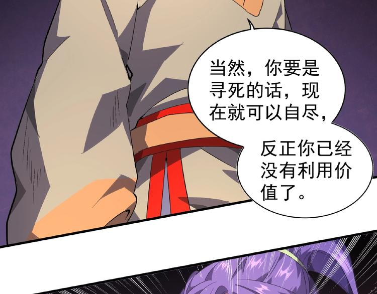 魔皇大管家韩漫全集-第19话  魔皇老中医（二）无删减无遮挡章节图片 