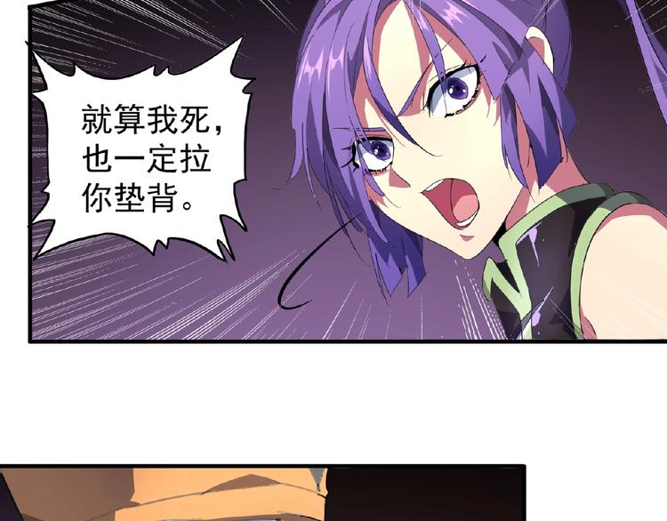 魔皇大管家韩漫全集-第19话  魔皇老中医（二）无删减无遮挡章节图片 