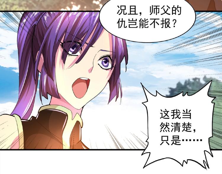 魔皇大管家韩漫全集-第19话  魔皇老中医（二）无删减无遮挡章节图片 