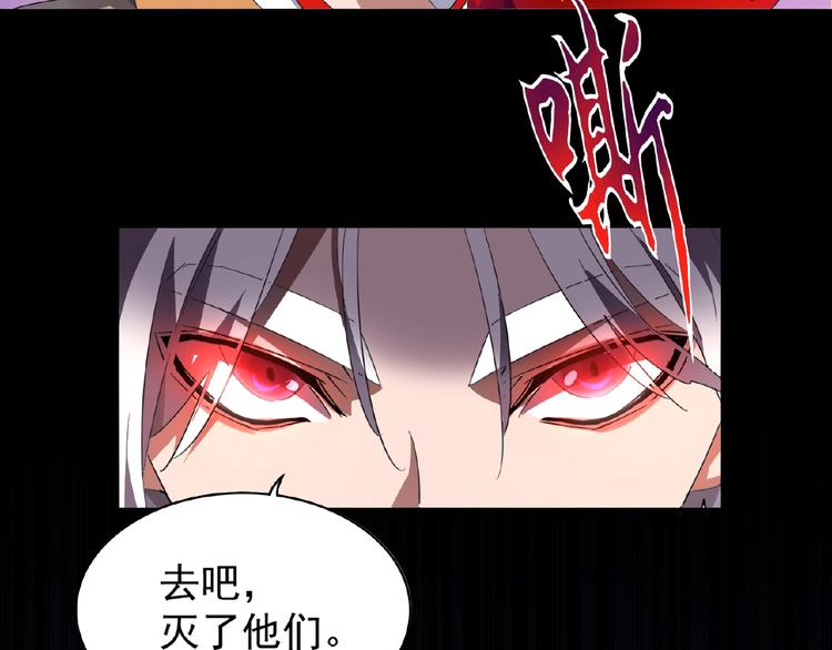 魔皇大管家韩漫全集-第19话  魔皇老中医（二）无删减无遮挡章节图片 