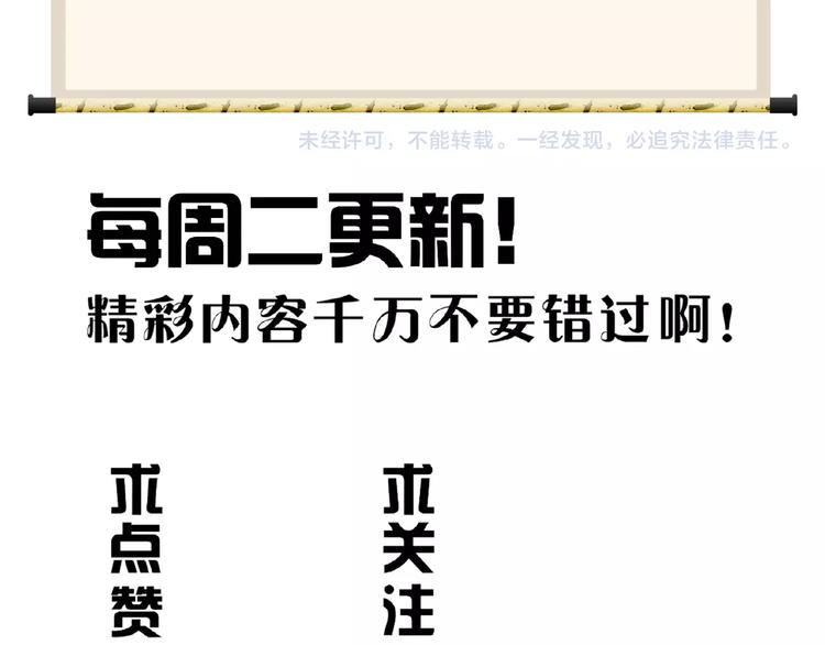 魔皇大管家韩漫全集-第19话  魔皇老中医（二）无删减无遮挡章节图片 