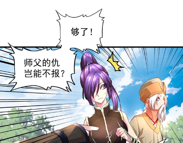 魔皇大管家韩漫全集-第19话  魔皇老中医（二）无删减无遮挡章节图片 
