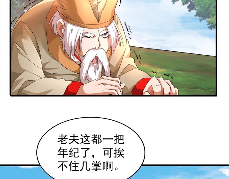 魔皇大管家韩漫全集-第19话  魔皇老中医（二）无删减无遮挡章节图片 