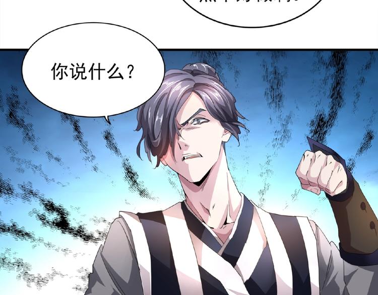 魔皇大管家韩漫全集-第19话  魔皇老中医（二）无删减无遮挡章节图片 