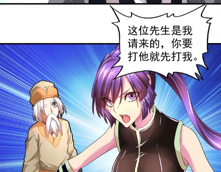 魔皇大管家韩漫全集-第19话  魔皇老中医（二）无删减无遮挡章节图片 