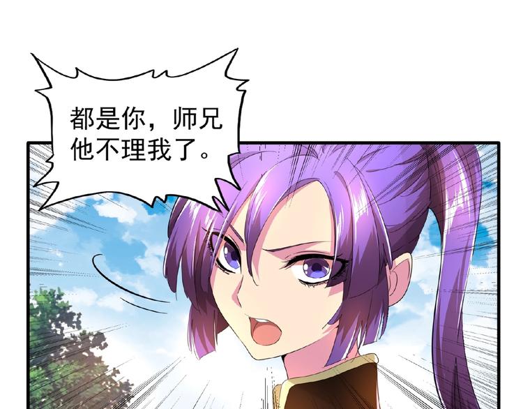 魔皇大管家韩漫全集-第19话  魔皇老中医（二）无删减无遮挡章节图片 