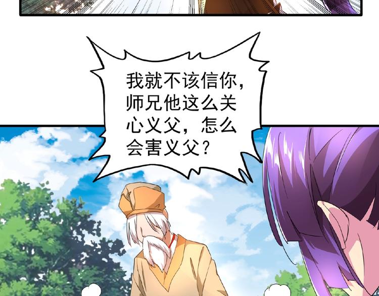 魔皇大管家韩漫全集-第19话  魔皇老中医（二）无删减无遮挡章节图片 