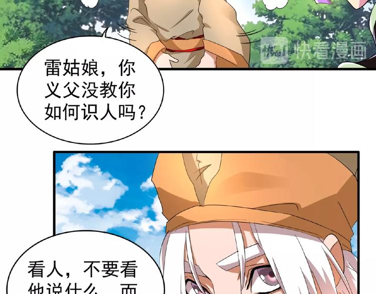 魔皇大管家韩漫全集-第19话  魔皇老中医（二）无删减无遮挡章节图片 