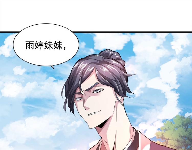魔皇大管家韩漫全集-第19话  魔皇老中医（二）无删减无遮挡章节图片 