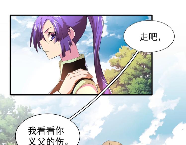 魔皇大管家韩漫全集-第19话  魔皇老中医（二）无删减无遮挡章节图片 