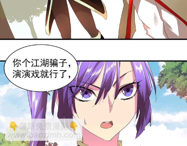 魔皇大管家韩漫全集-第19话  魔皇老中医（二）无删减无遮挡章节图片 