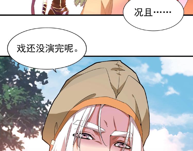 魔皇大管家韩漫全集-第19话  魔皇老中医（二）无删减无遮挡章节图片 