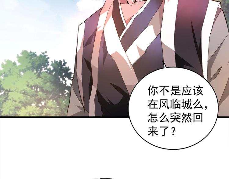 魔皇大管家韩漫全集-第19话  魔皇老中医（二）无删减无遮挡章节图片 