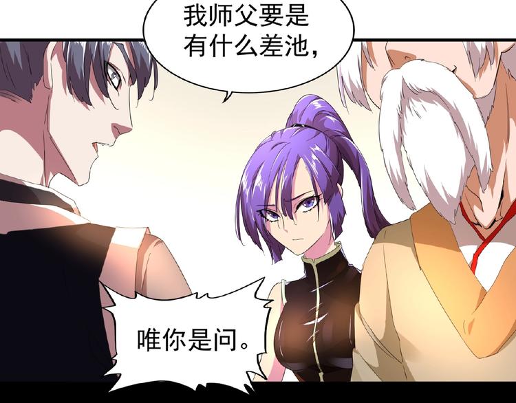 魔皇大管家韩漫全集-第19话  魔皇老中医（二）无删减无遮挡章节图片 