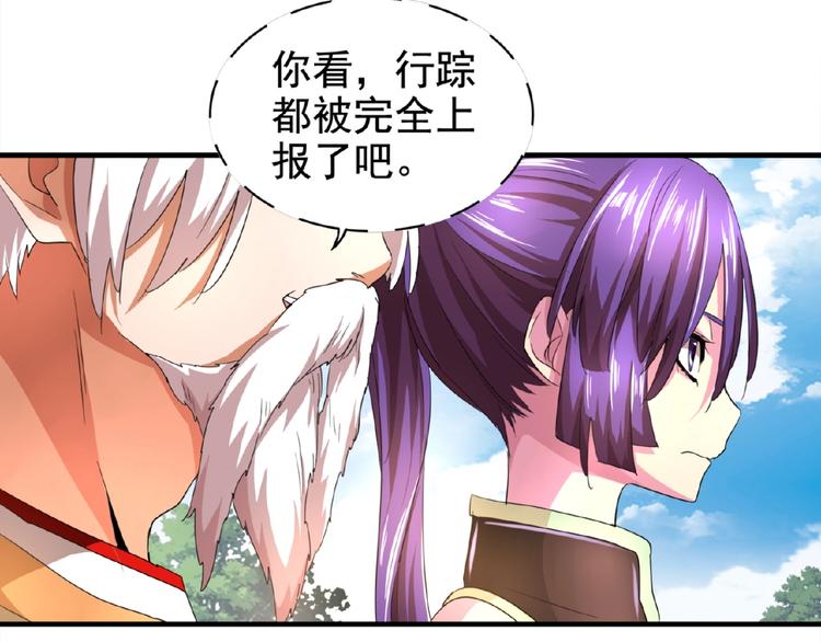 魔皇大管家韩漫全集-第19话  魔皇老中医（二）无删减无遮挡章节图片 