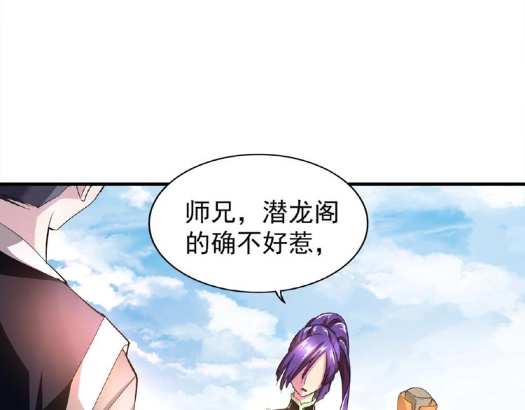 魔皇大管家韩漫全集-第19话  魔皇老中医（二）无删减无遮挡章节图片 