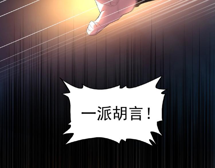 魔皇大管家韩漫全集-第19话  魔皇老中医（二）无删减无遮挡章节图片 