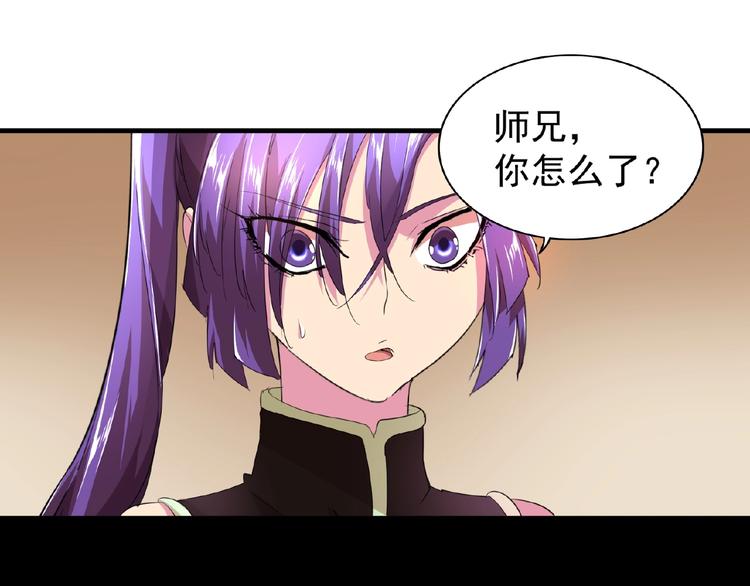 魔皇大管家韩漫全集-第19话  魔皇老中医（二）无删减无遮挡章节图片 