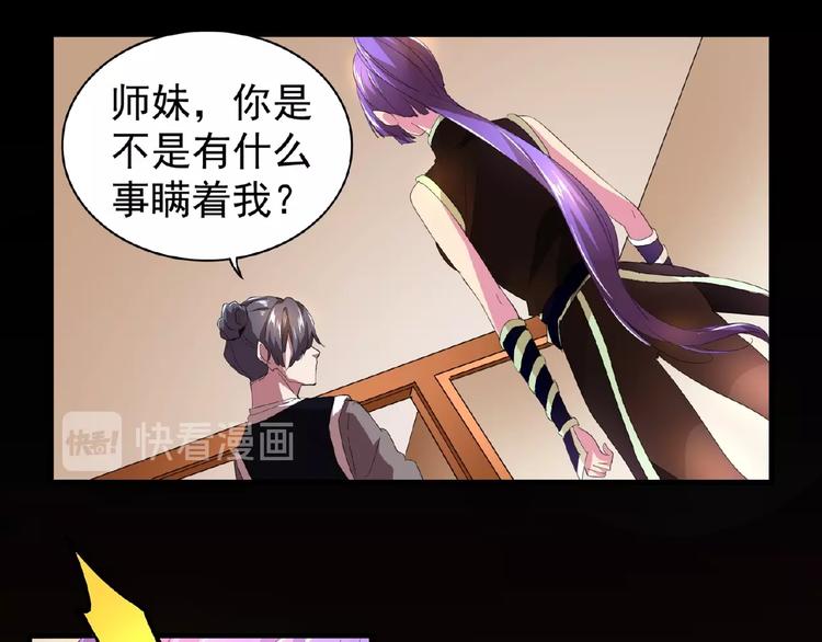 魔皇大管家韩漫全集-第19话  魔皇老中医（二）无删减无遮挡章节图片 
