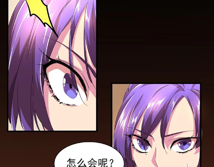 魔皇大管家韩漫全集-第19话  魔皇老中医（二）无删减无遮挡章节图片 