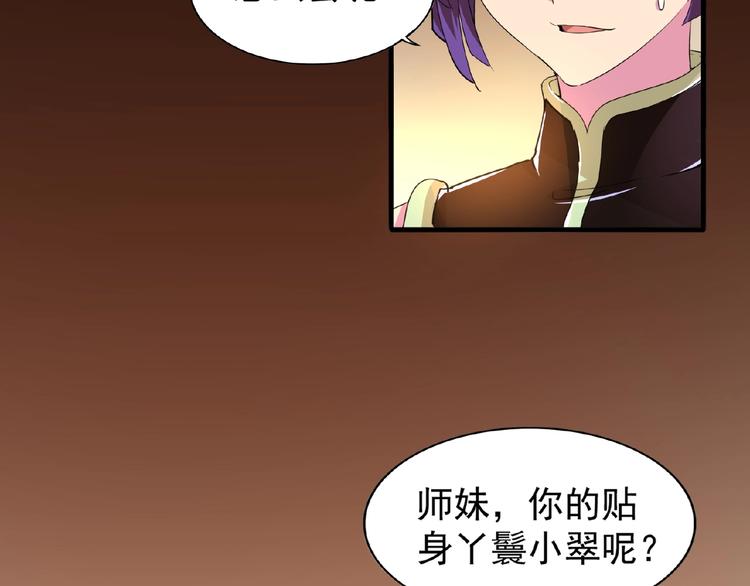 魔皇大管家韩漫全集-第19话  魔皇老中医（二）无删减无遮挡章节图片 