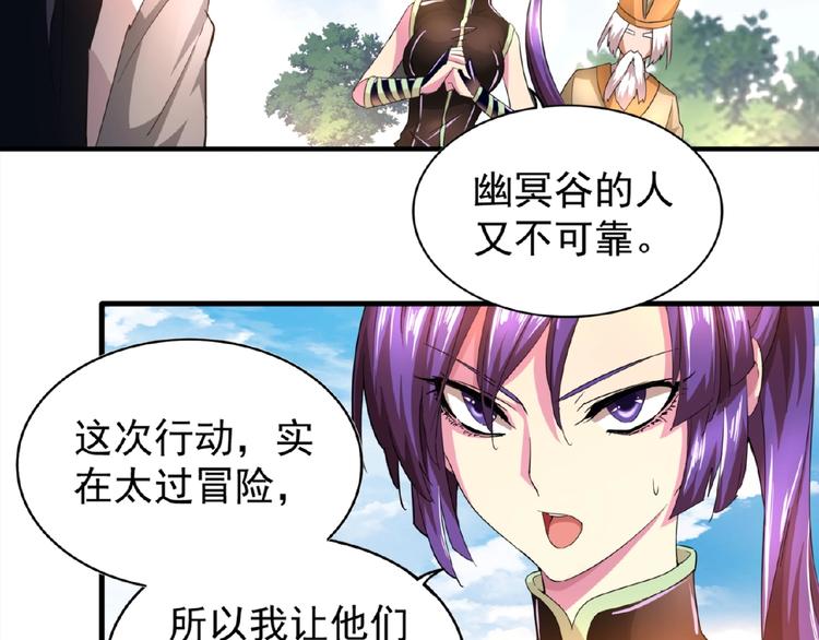 魔皇大管家韩漫全集-第19话  魔皇老中医（二）无删减无遮挡章节图片 