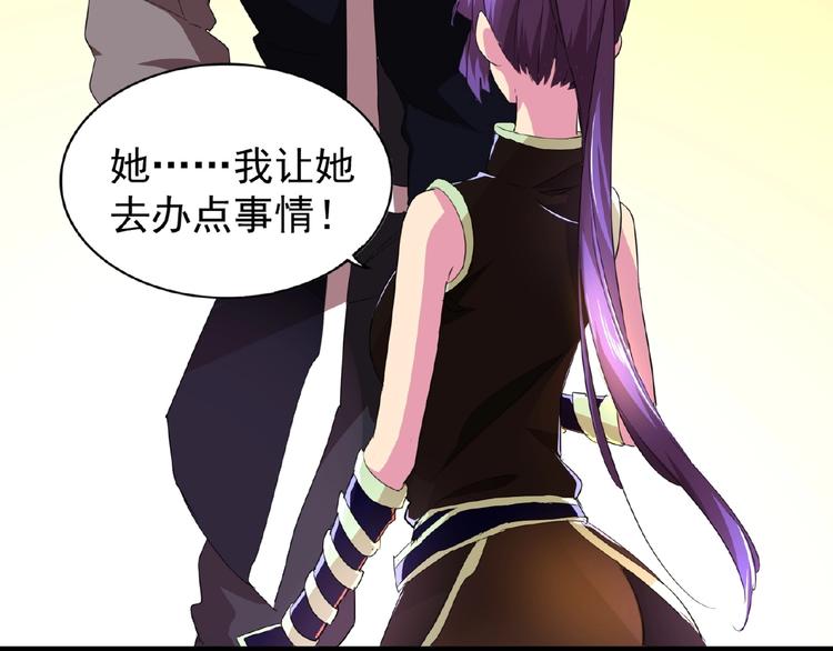 魔皇大管家韩漫全集-第19话  魔皇老中医（二）无删减无遮挡章节图片 