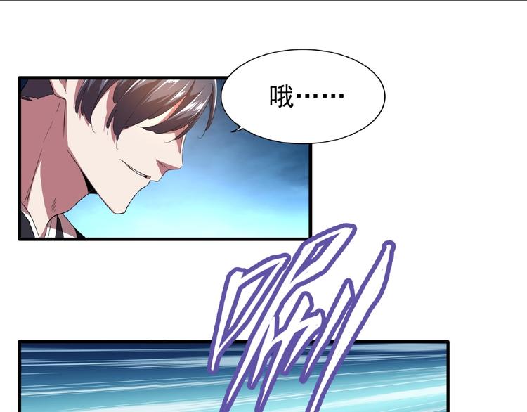 魔皇大管家韩漫全集-第19话  魔皇老中医（二）无删减无遮挡章节图片 