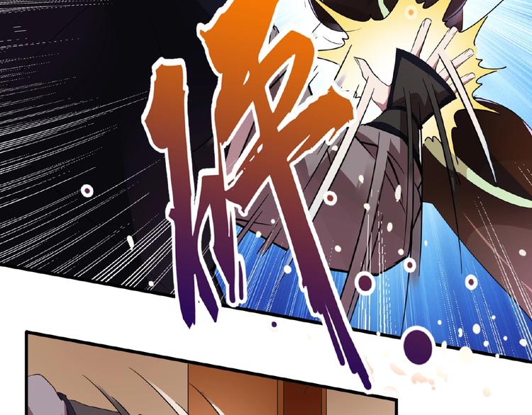魔皇大管家韩漫全集-第19话  魔皇老中医（二）无删减无遮挡章节图片 