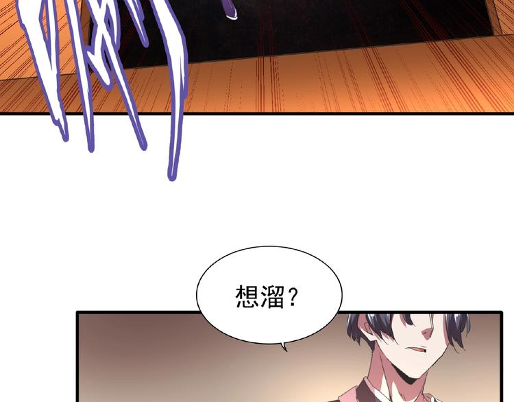 魔皇大管家韩漫全集-第19话  魔皇老中医（二）无删减无遮挡章节图片 