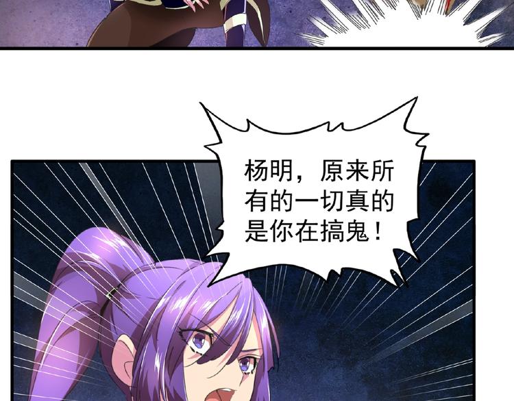 魔皇大管家韩漫全集-第19话  魔皇老中医（二）无删减无遮挡章节图片 