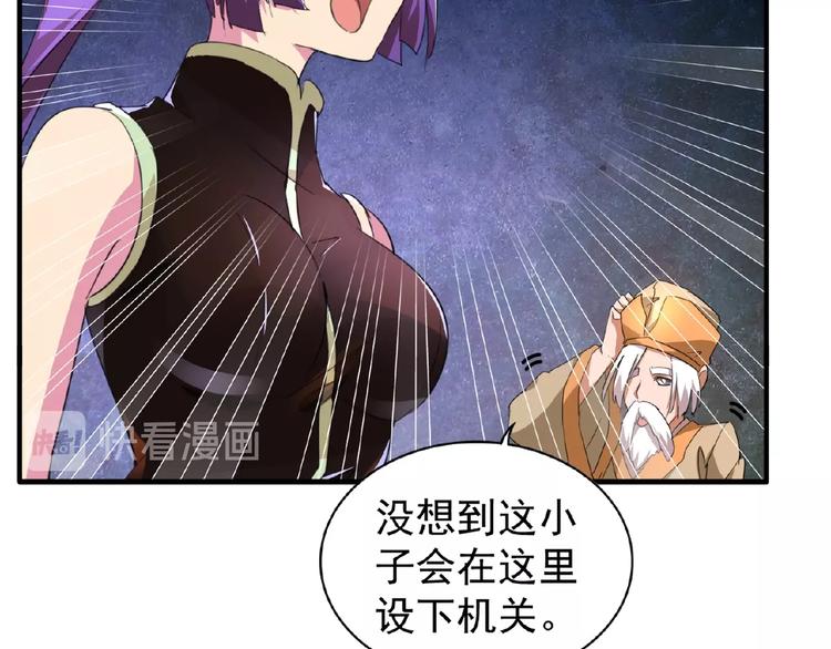魔皇大管家韩漫全集-第19话  魔皇老中医（二）无删减无遮挡章节图片 