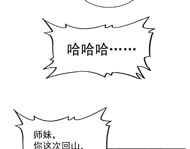 魔皇大管家韩漫全集-第19话  魔皇老中医（二）无删减无遮挡章节图片 